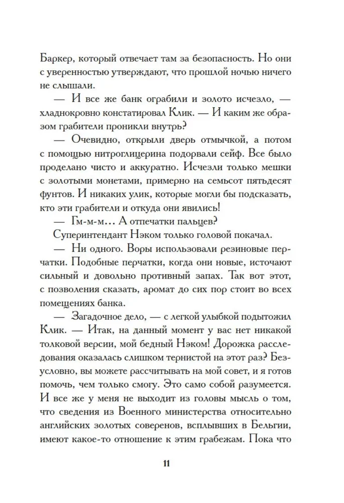 The Riddle of the Icy Flame