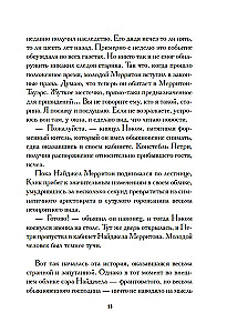 The Riddle of the Icy Flame