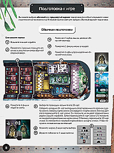 Настольная игра - Предвидение