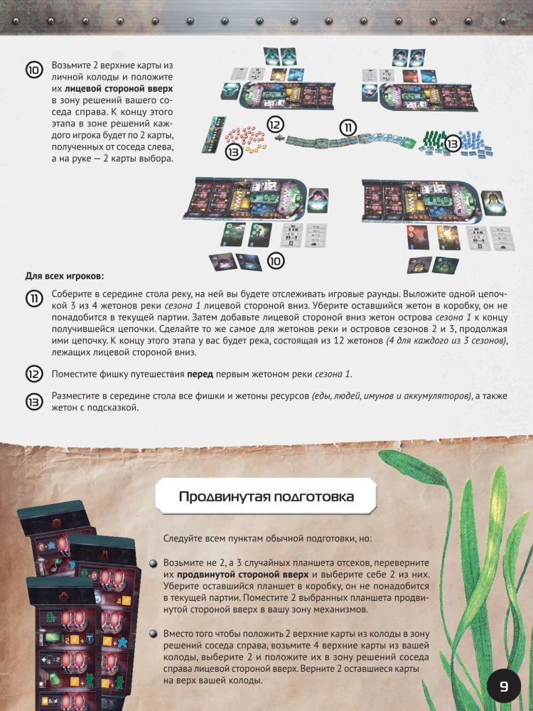 Настольная игра - Предвидение