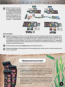 Настольная игра - Предвидение