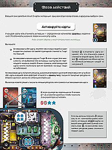 Настольная игра - Предвидение