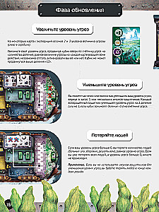 Настольная игра - Предвидение