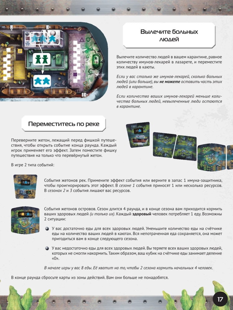 Настольная игра - Предвидение