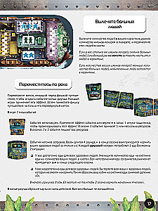 Настольная игра - Предвидение