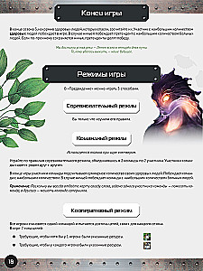 Настольная игра - Предвидение