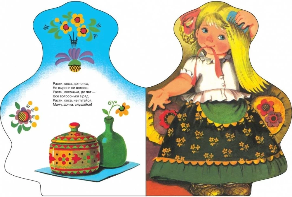 Nasza Małgosia mała