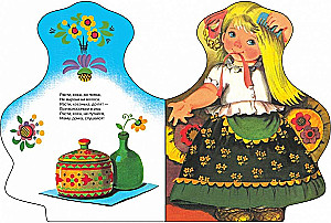 Nasza Małgosia mała