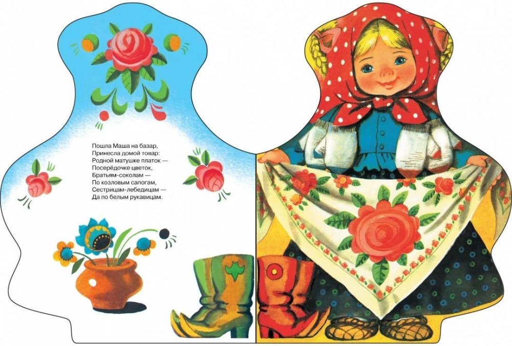 Nasza Małgosia mała