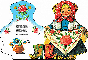 Nasza Małgosia mała