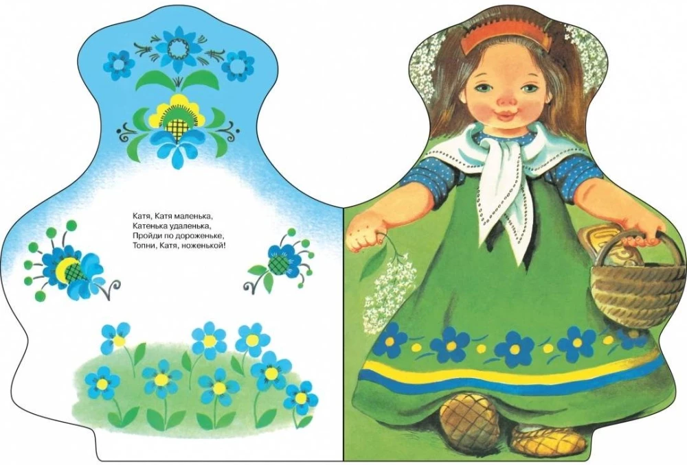 Nasza Małgosia mała