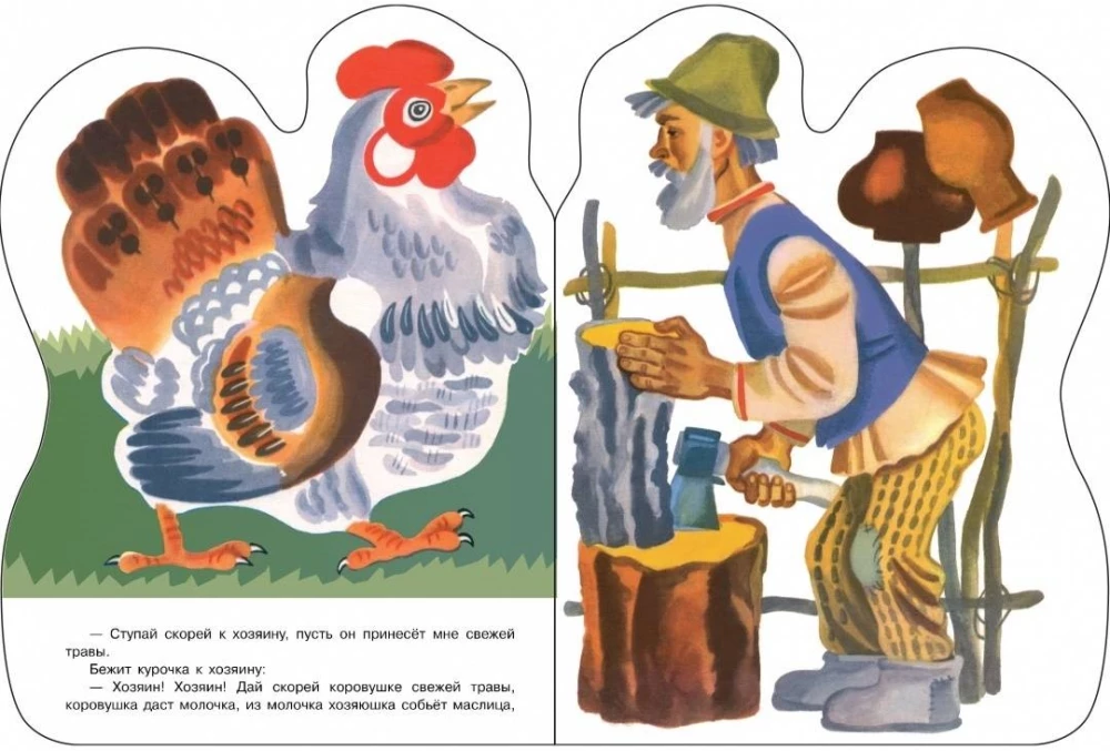 Kogucik i ziarno bobu
