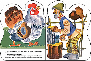 Kogucik i ziarno bobu