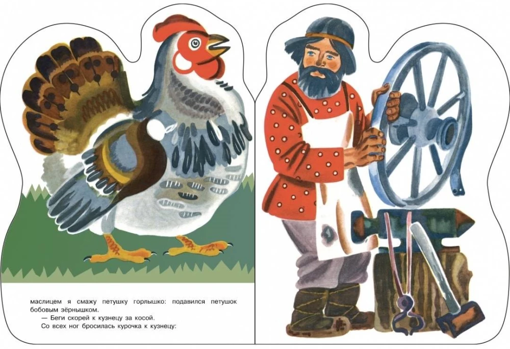 Kogucik i ziarno bobu