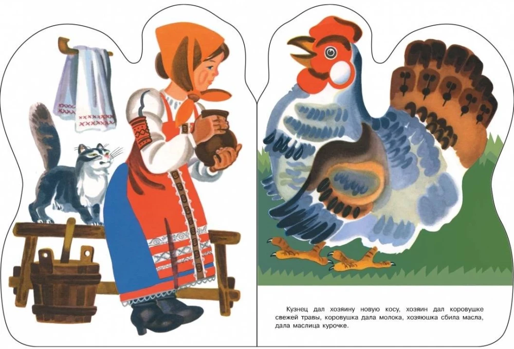 Kogucik i ziarno bobu