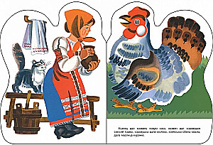 Kogucik i ziarno bobu
