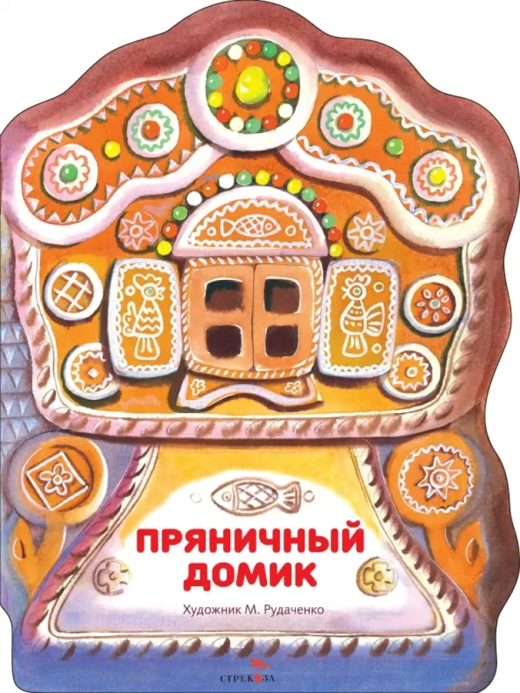 Piernikowy domek
