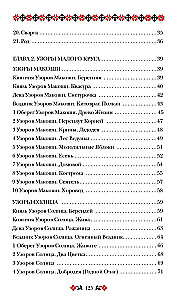 Кощуны Макоши Узорешительницы. Уникальная система гаданий и предсказаний. Колода карт и книга толкований