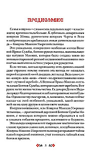 Кощуны Макоши Узорешительницы. Уникальная система гаданий и предсказаний. Колода карт и книга толкований