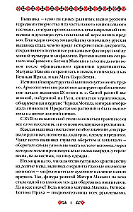 Кощуны Макоши Узорешительницы. Уникальная система гаданий и предсказаний. Колода карт и книга толкований