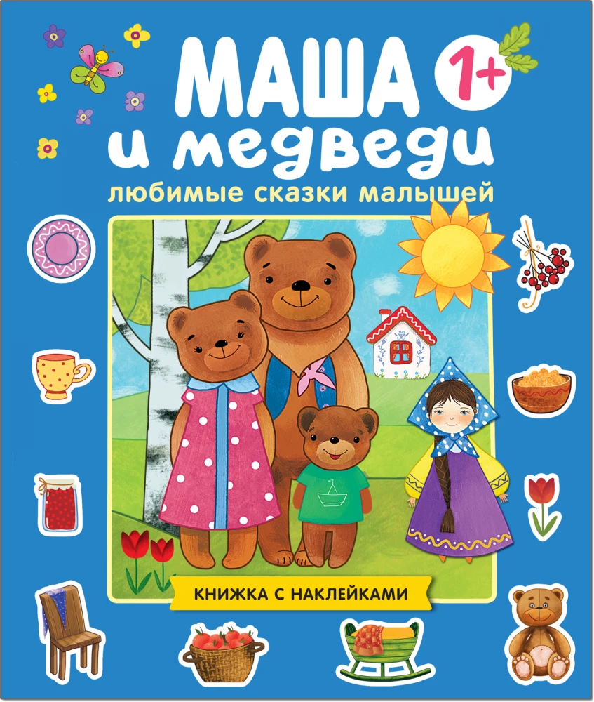 Maša ja karud