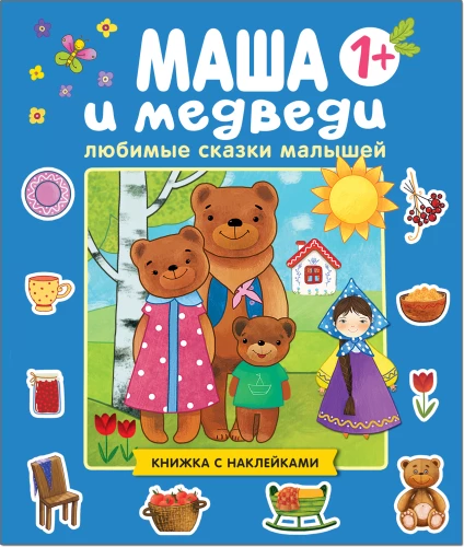 Maša ja karud