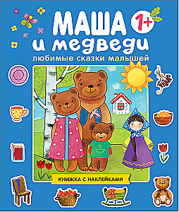 Maša ja karud