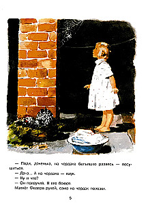 Arischka-Ängstliche