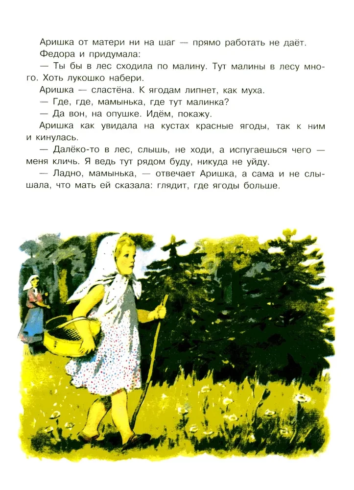 Arischka-Ängstliche