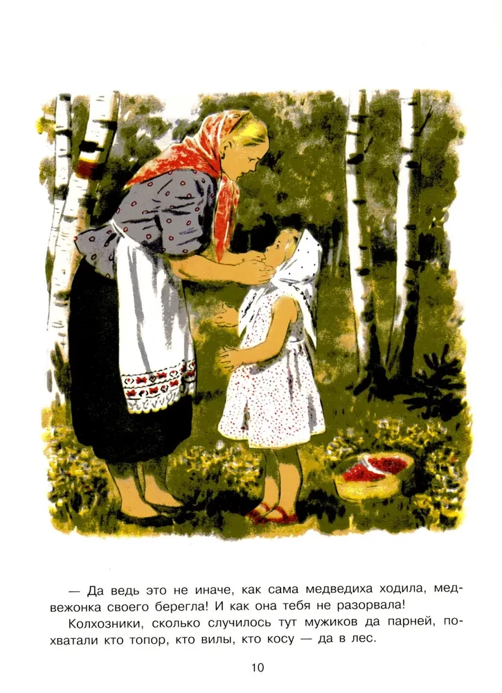 Arischka-Ängstliche
