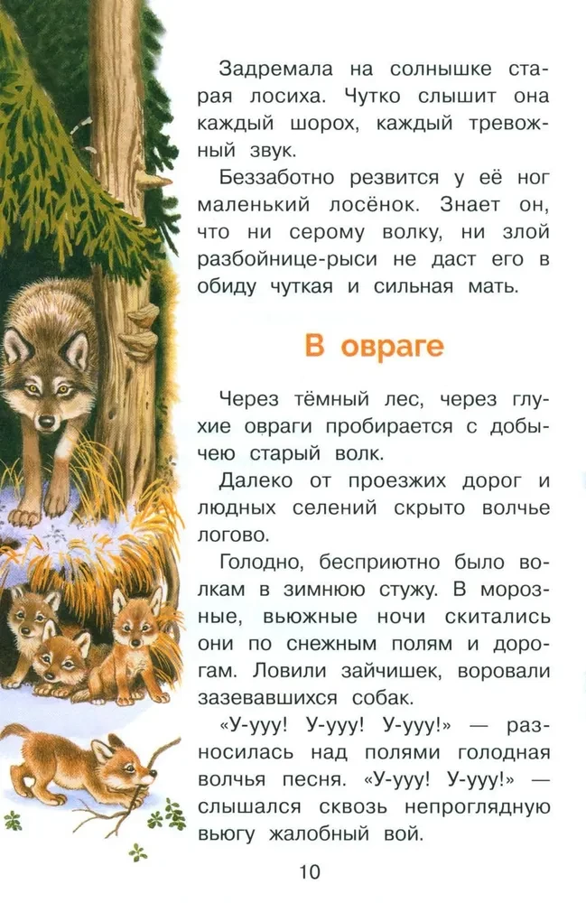 Stories about Nature