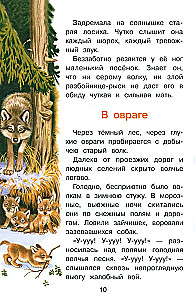Stories about Nature