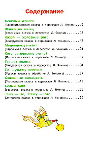 Bajki różnych narodów