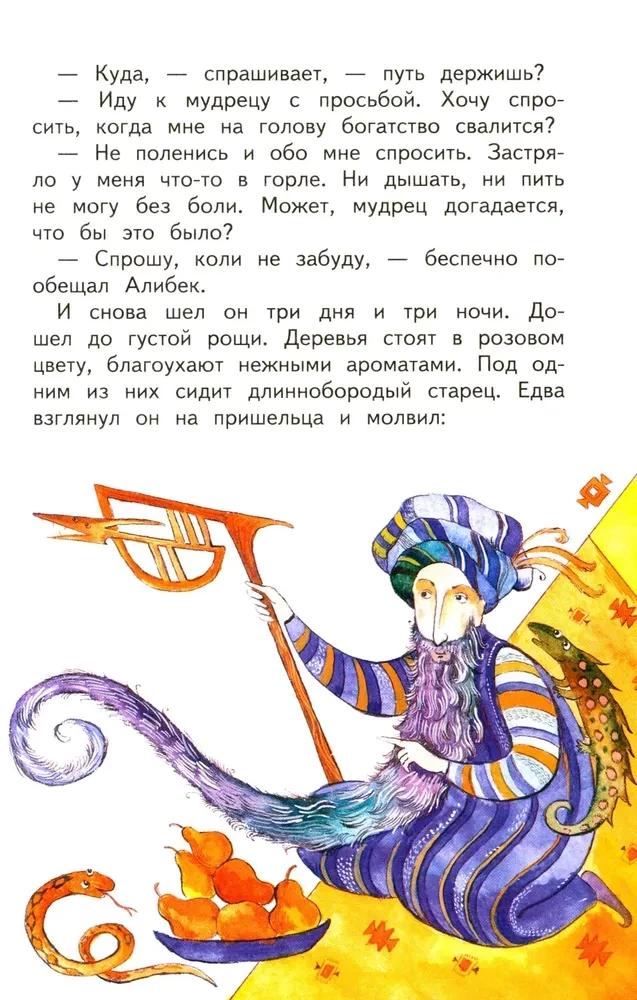 Bajki różnych narodów