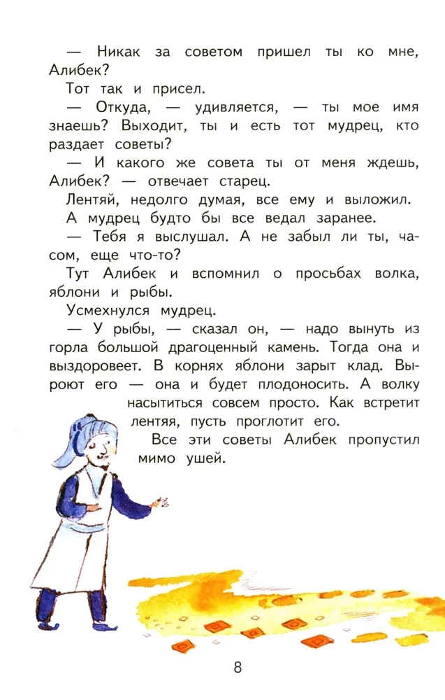 Bajki różnych narodów