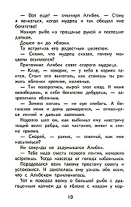 Bajki różnych narodów