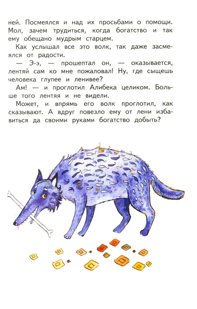 Bajki różnych narodów