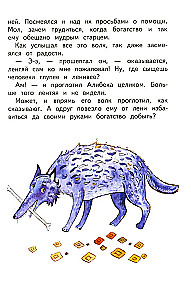 Bajki różnych narodów