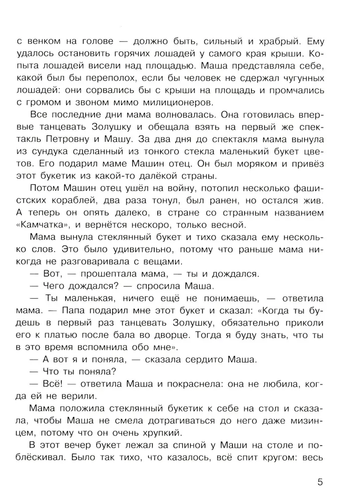 Potargany wróbel