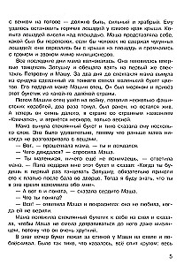 Potargany wróbel