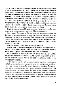 Potargany wróbel