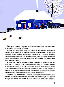 Potargany wróbel