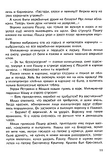 Potargany wróbel