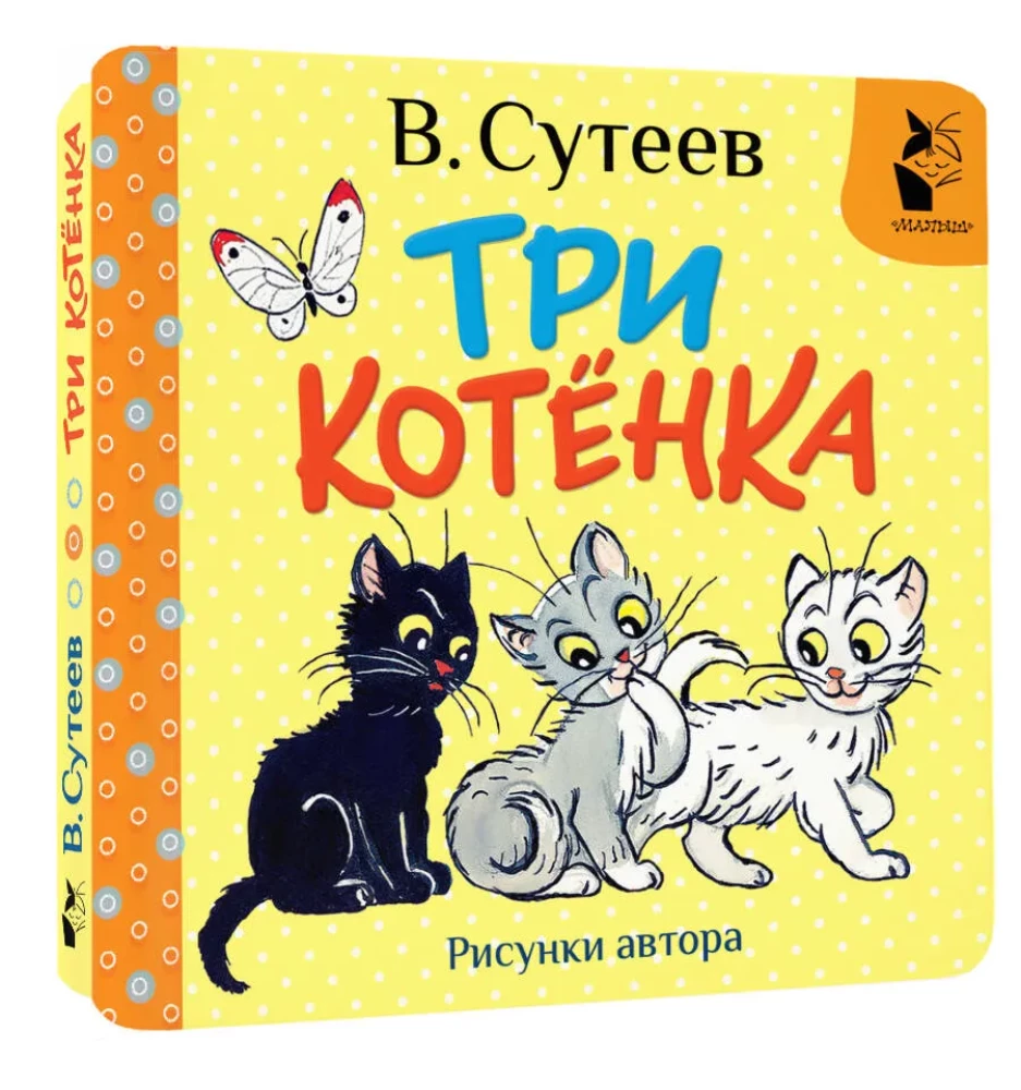 Trzy kotki