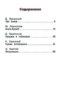 Bajki rosyjskich pisarzy