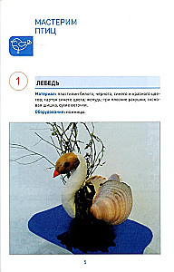Поделки из природного и бросового материала. 4-5 лет