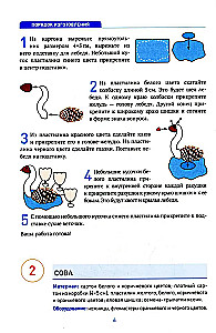 Поделки из природного и бросового материала. 4-5 лет