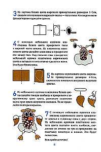 Поделки из природного и бросового материала. 4-5 лет