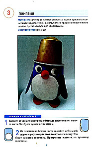 Поделки из природного и бросового материала. 4-5 лет