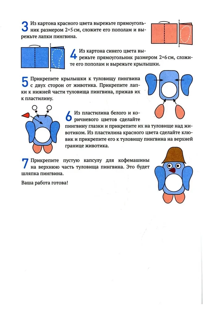 Поделки из природного и бросового материала. 4-5 лет
